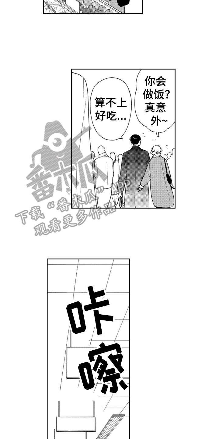 宝贝不要淘气漫画,第16章：狗仔2图