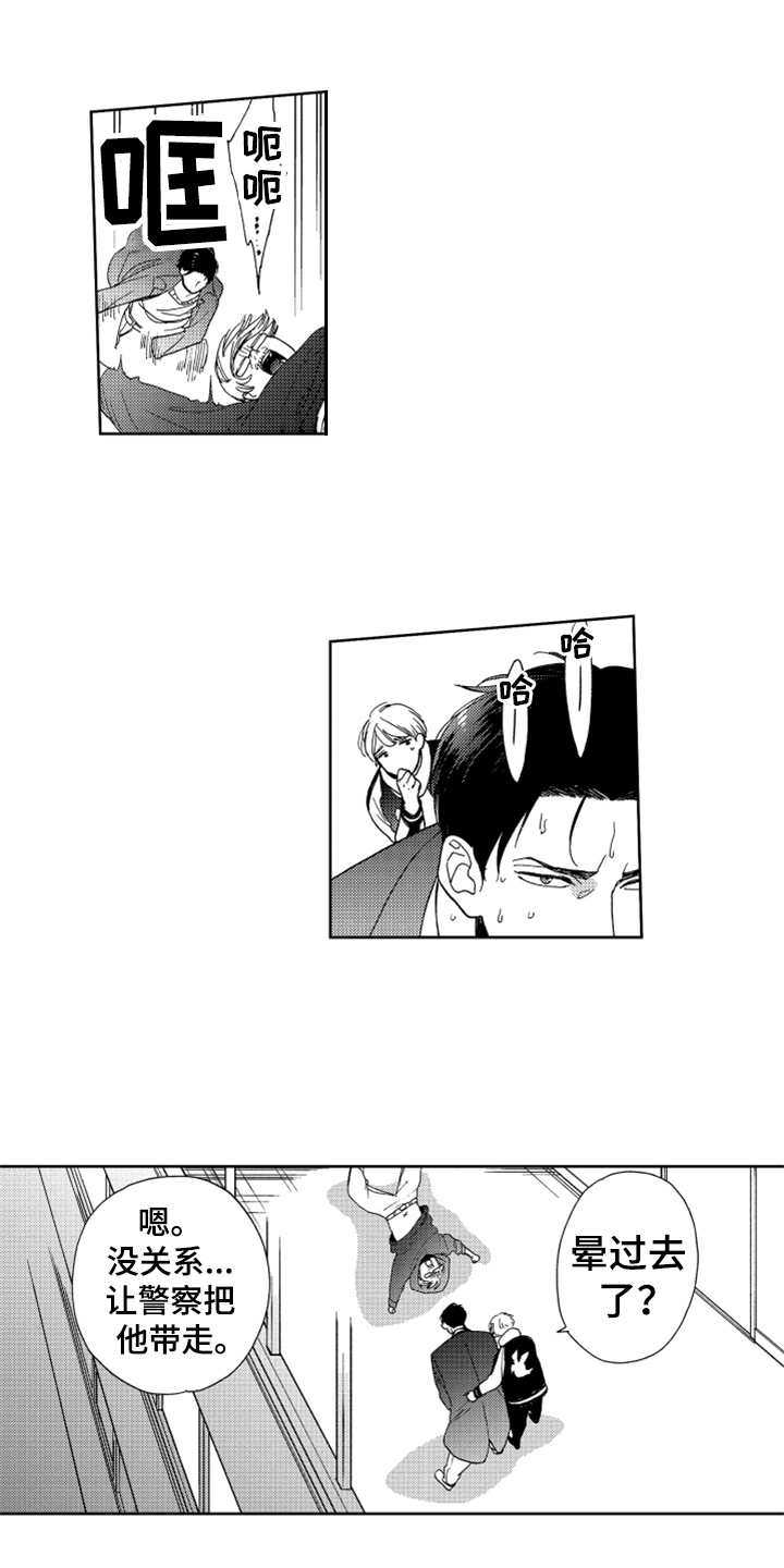 宝贝不要淘气漫画,第19章：cosplay1图