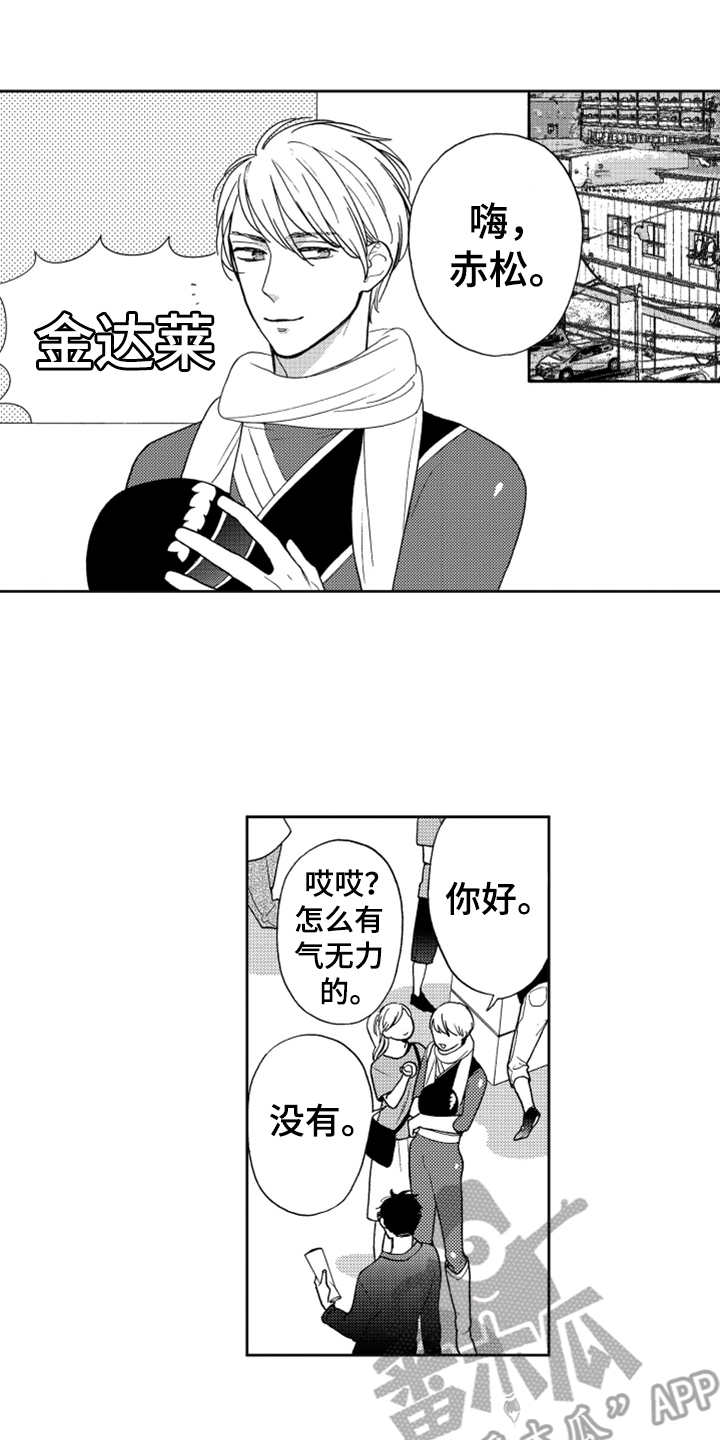 宝贝不要淘气漫画,第7章：奇怪动静1图