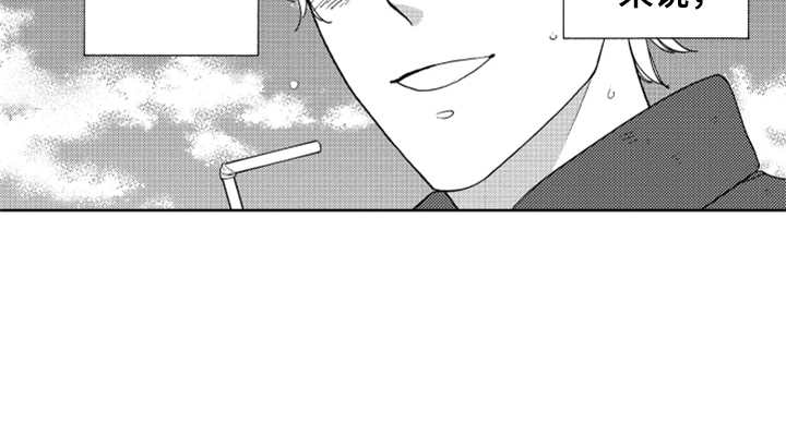 宝贝不要淘气漫画,第15章：代班5图