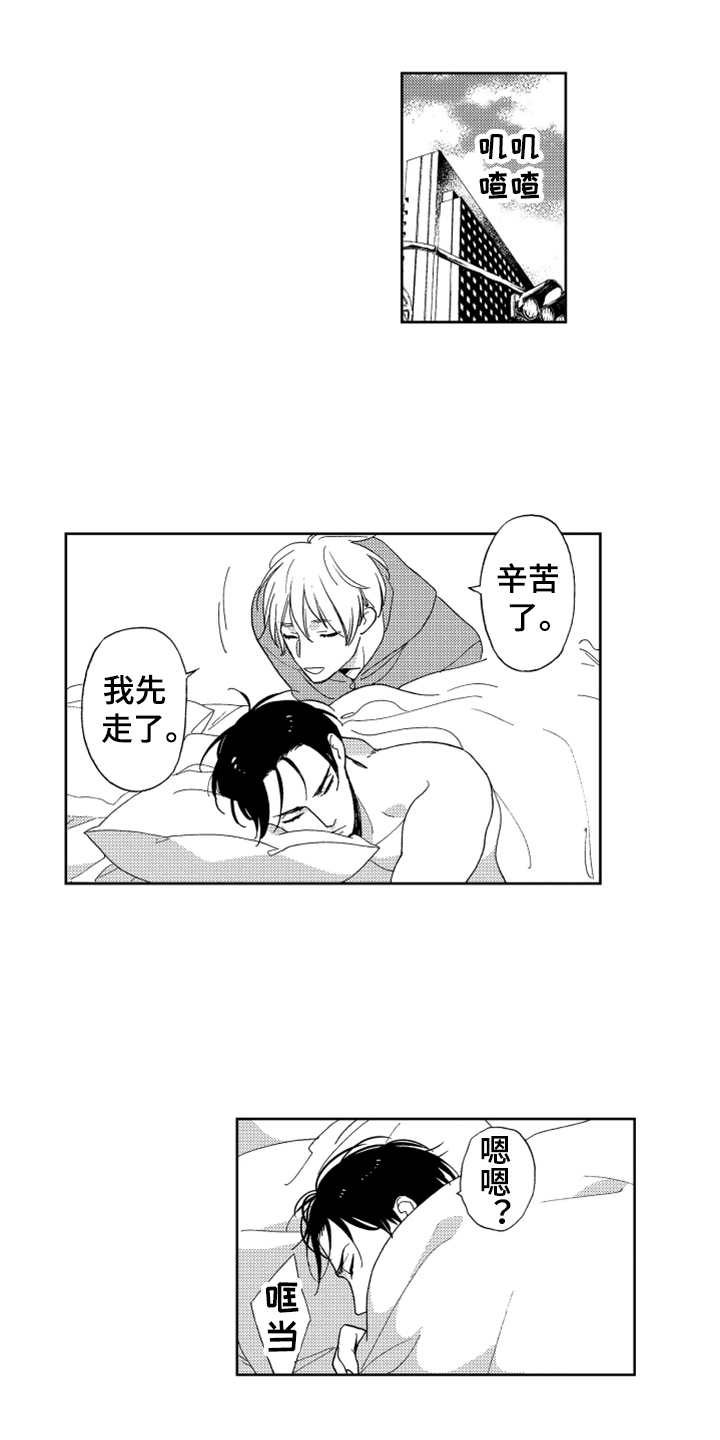 宝贝不知不觉长大文案漫画,第3章：要保密1图