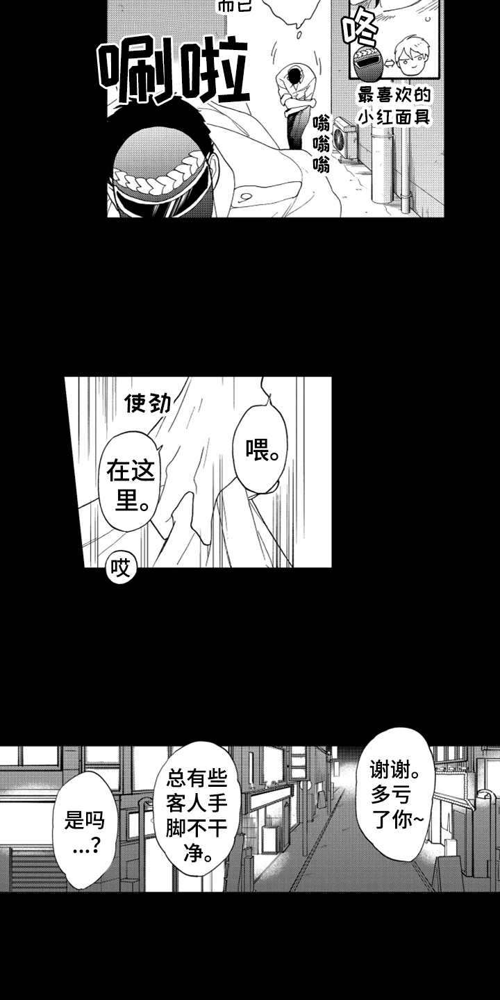 宝贝不要淘气漫画,第2章：长得很像4图