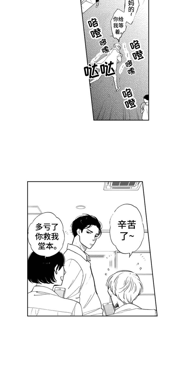 宝贝不要闹粤语怎么说漫画,第1章：英雄5图