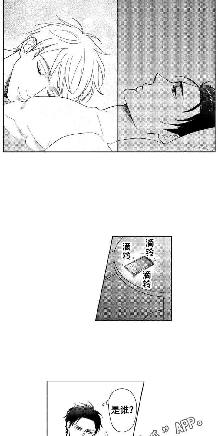 宝贝不要淘气漫画,第5章：出事了3图