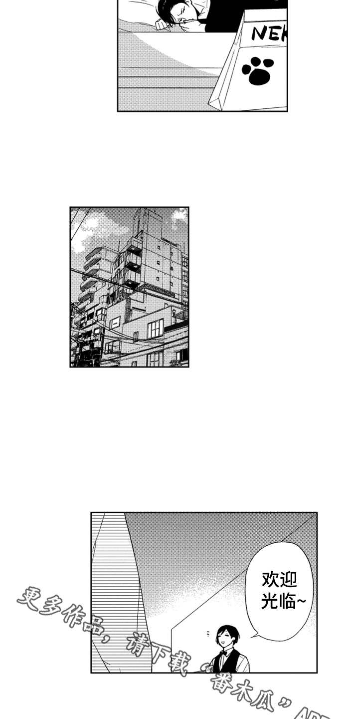 宝贝不要淘气漫画,第8章：找上门3图