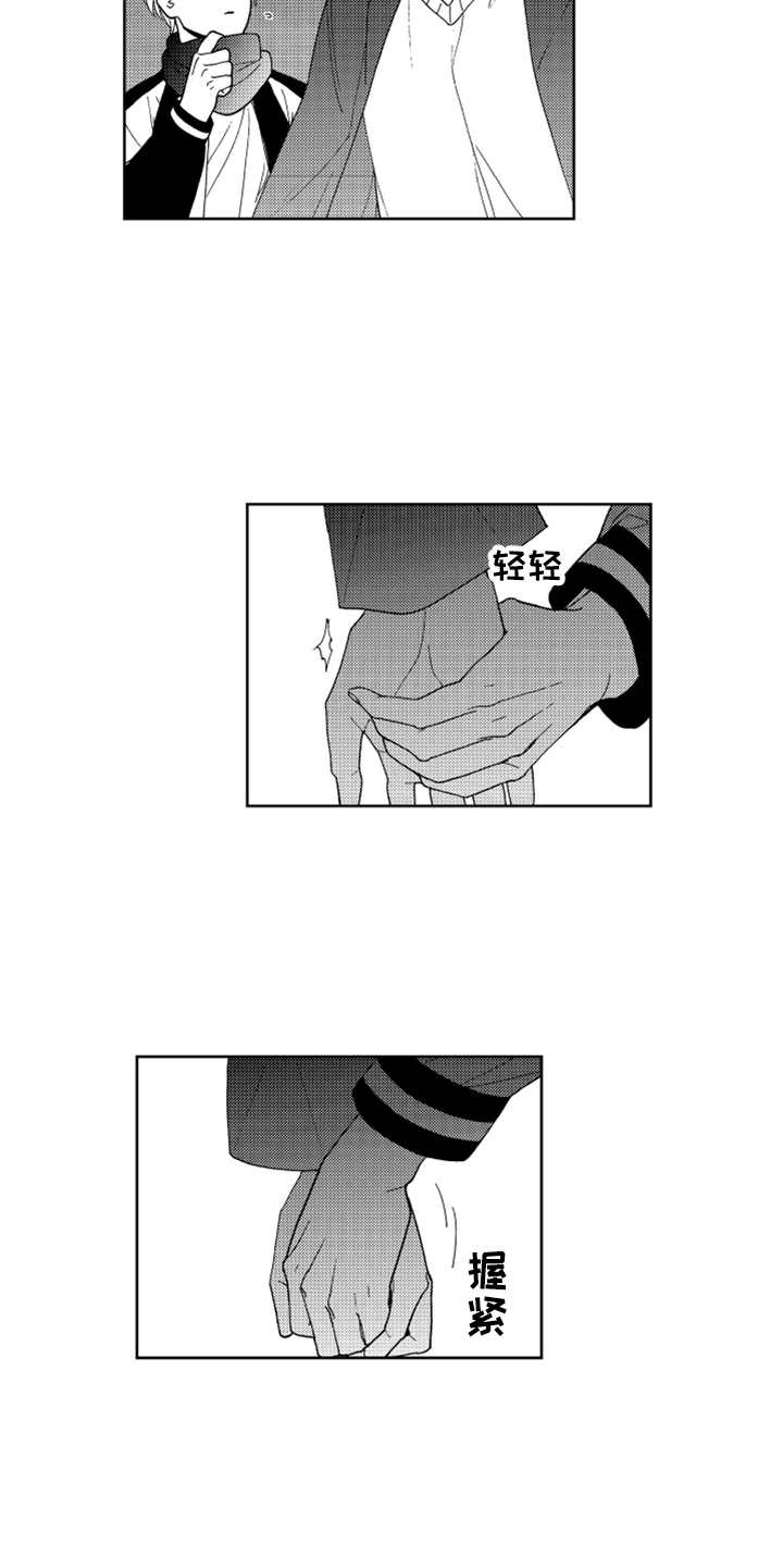 宝贝不要淘气漫画,第19章：cosplay5图