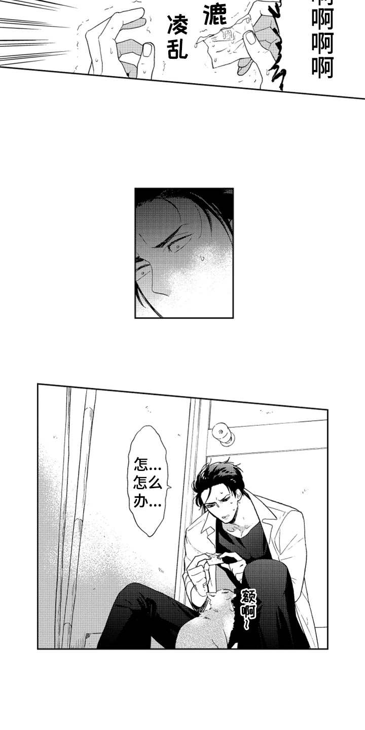 宝贝不要淘气漫画,第6章：名片没了3图