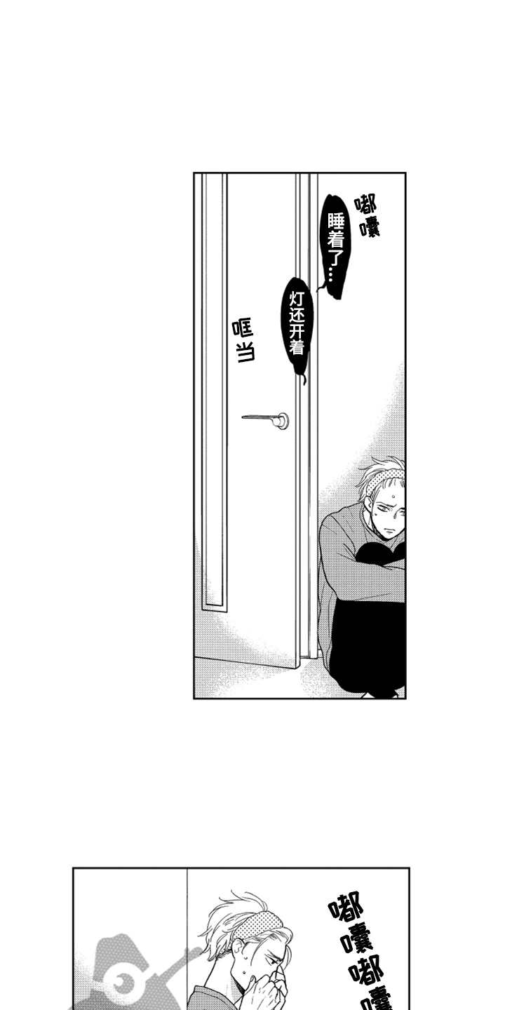 宝贝不要哭的韩语漫画,第7章：奇怪动静2图