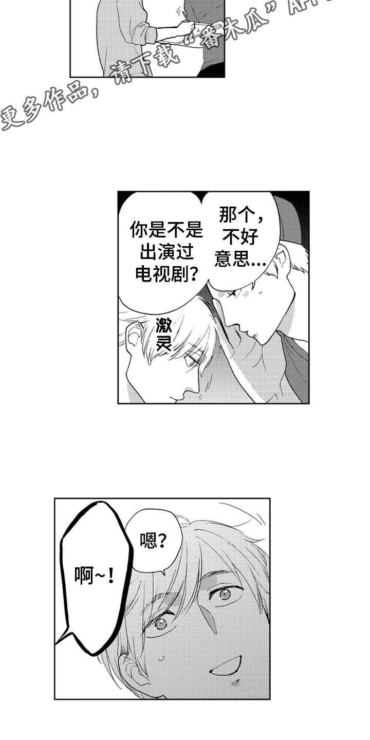 宝贝不要淘气漫画,第21章：搬家（完结）4图