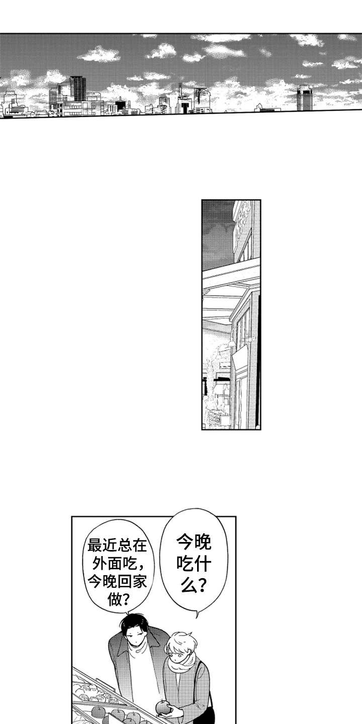 宝贝不要淘气漫画,第16章：狗仔1图