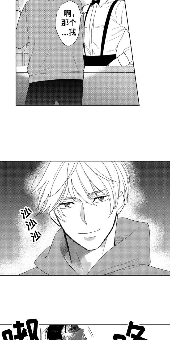 宝贝不要生气了漫画,第2章：长得很像3图