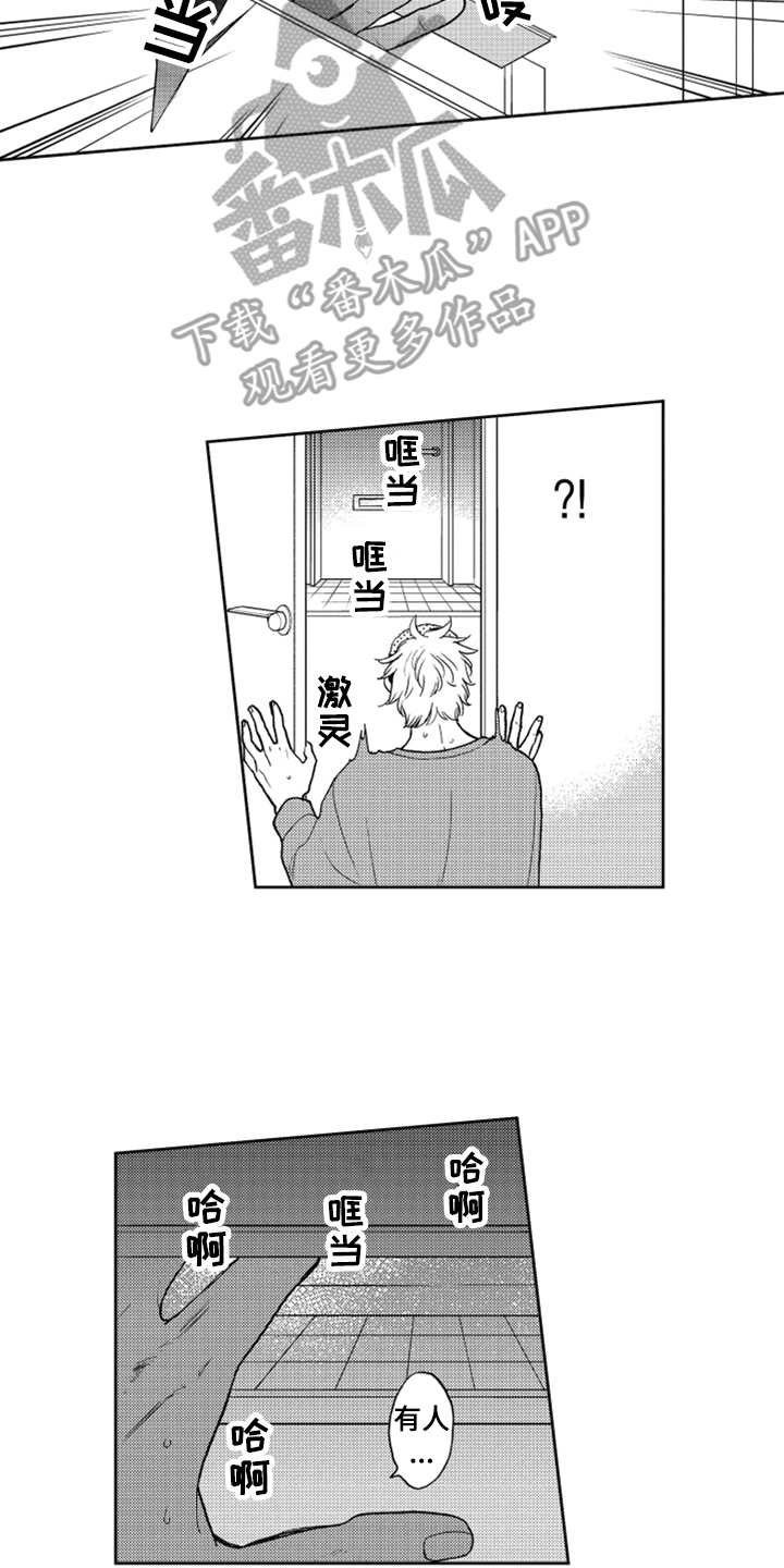 宝贝不要哭的韩语漫画,第7章：奇怪动静1图