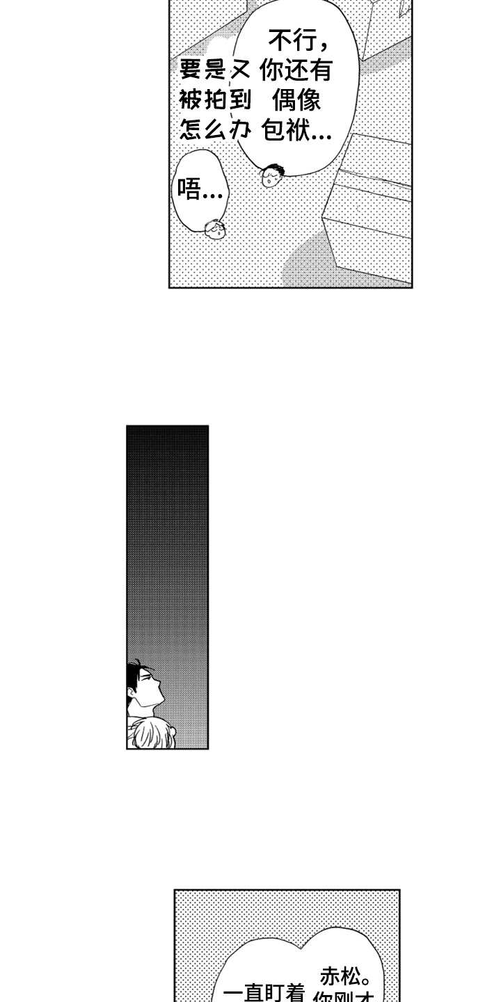 宝贝不要淘气漫画,第21章：搬家（完结）3图