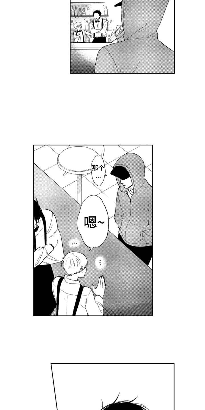 宝贝不要淘气漫画,第2章：长得很像5图