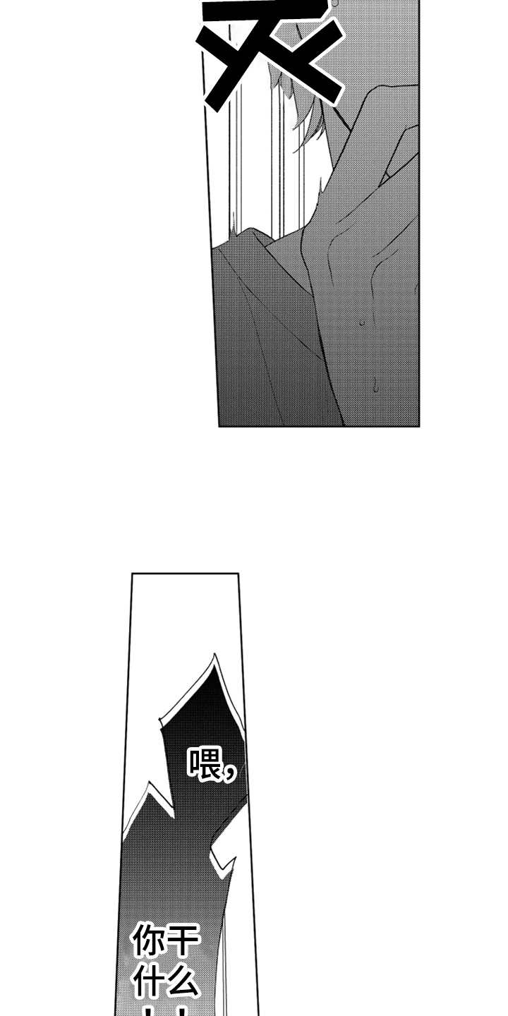 宝贝不要生气了漫画,第13章：跟踪者2图