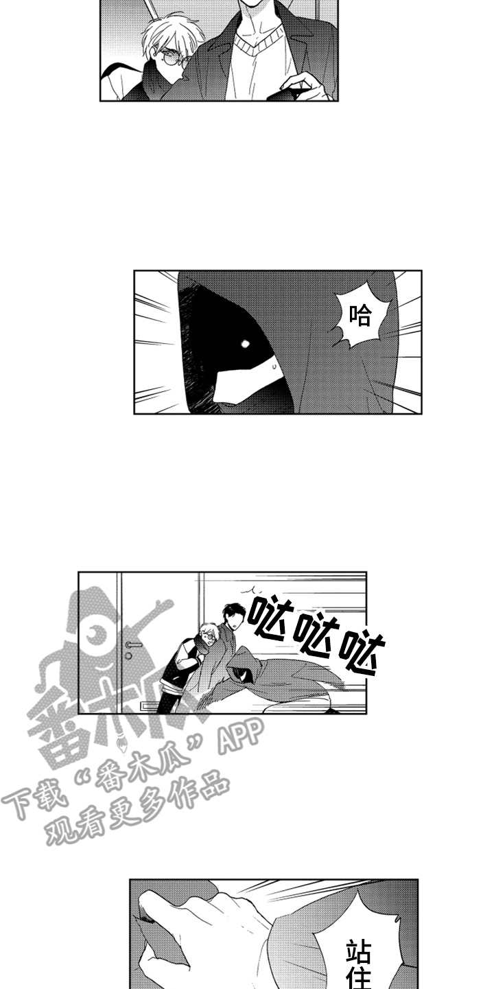 宝贝不要淘气漫画,第18章：纠缠不休5图