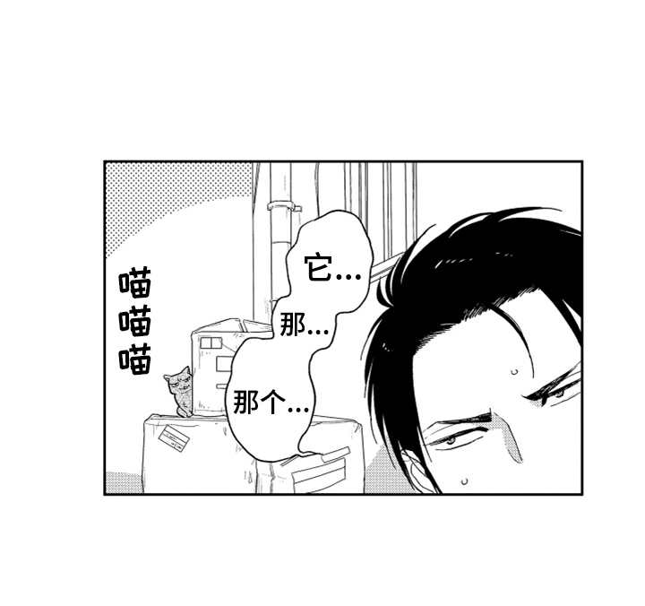 宝贝不要淘气漫画,第8章：找上门5图