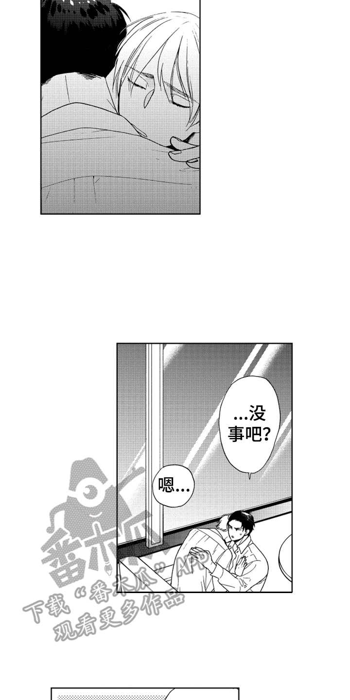 宝贝不乖沐政全文完结免费看漫画,第4章：想试试1图