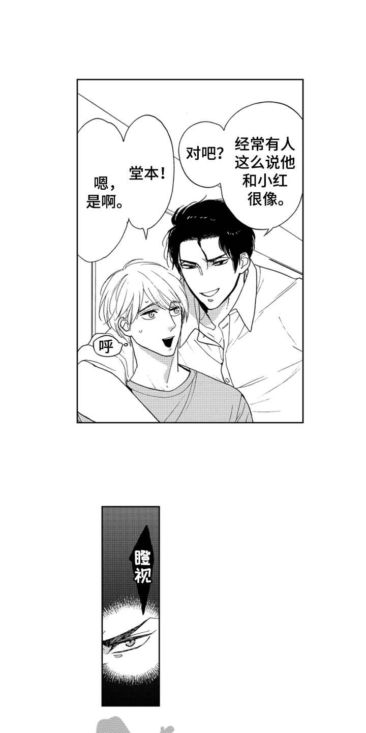 宝贝不要淘气漫画,第21章：搬家（完结）5图