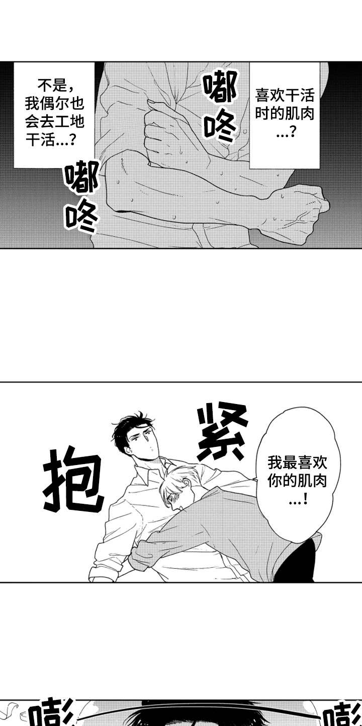 宝贝不要淘气漫画,第21章：搬家（完结）5图