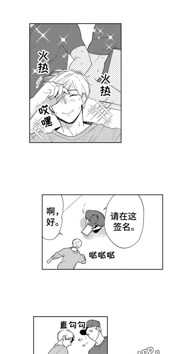 宝贝不要淘气漫画,第21章：搬家（完结）3图