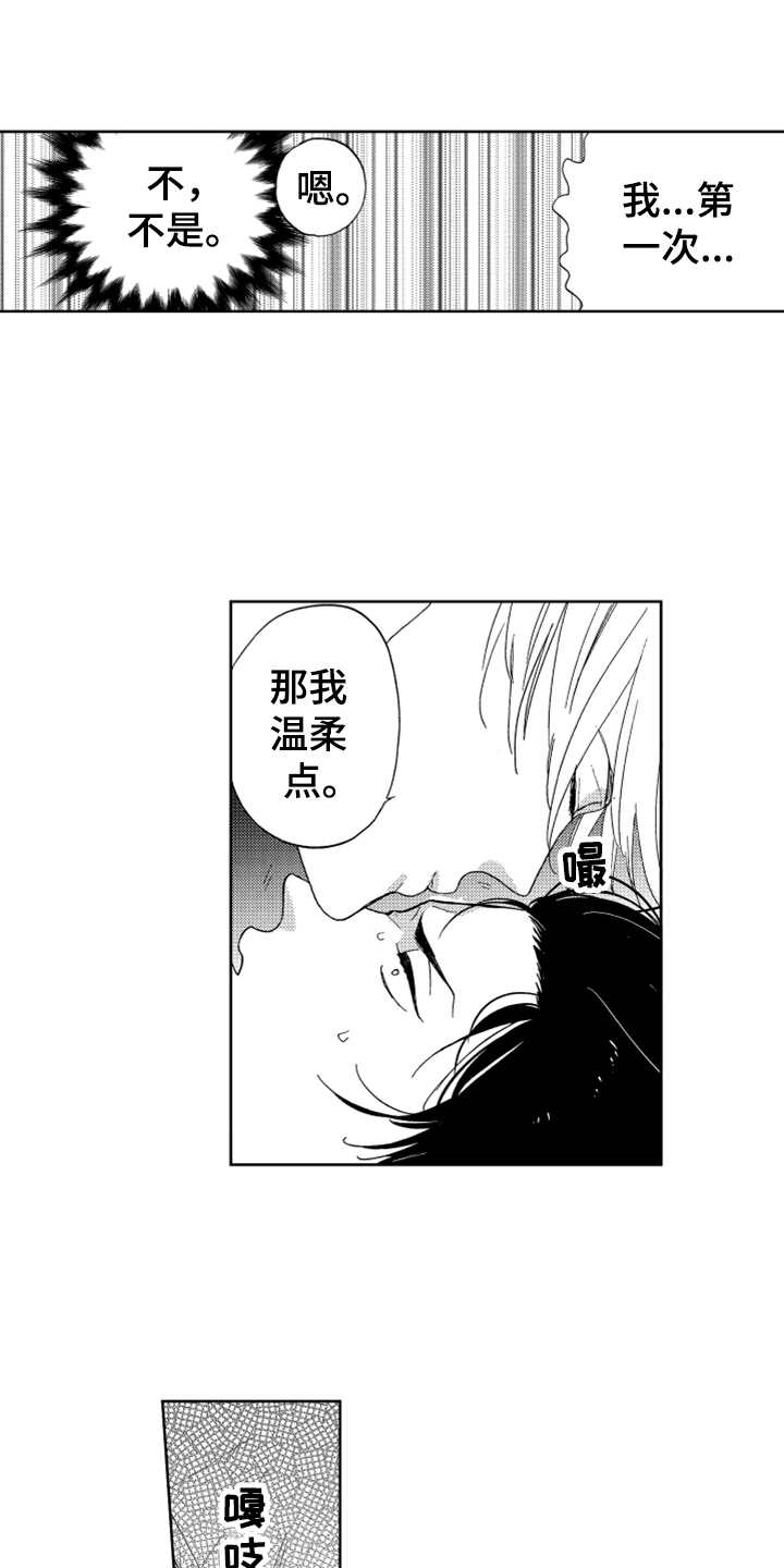 宝贝不要生气了漫画,第2章：长得很像2图