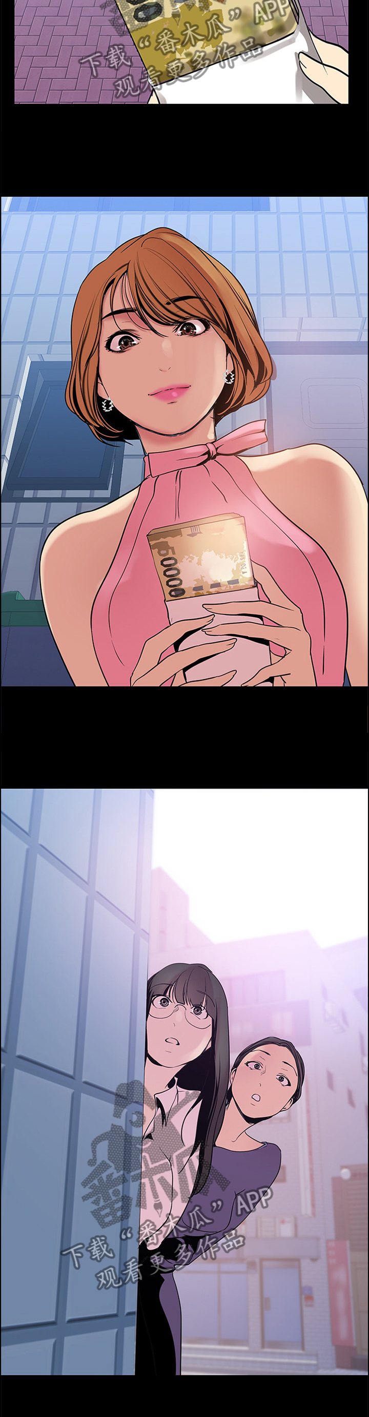 被偏见的人漫画,第46章：情不自禁4图