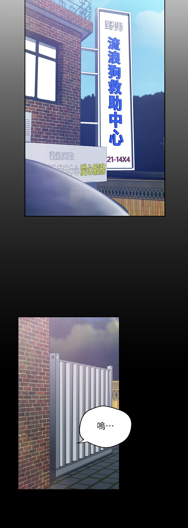 被偏见的人漫画,第95章：教训1图