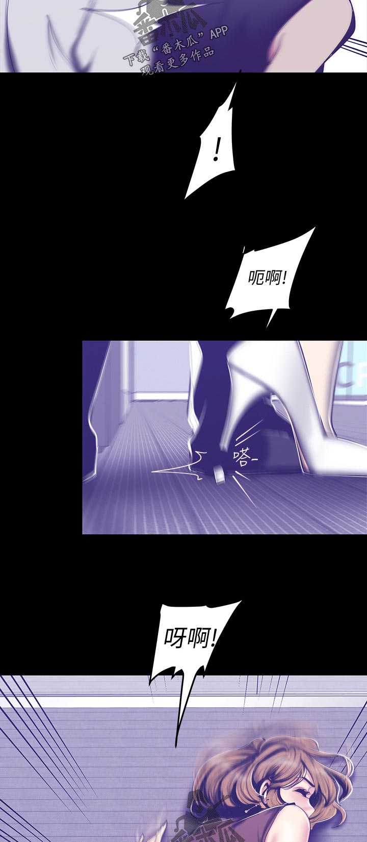 被偏见的人漫画,第129章：不要再想了1图