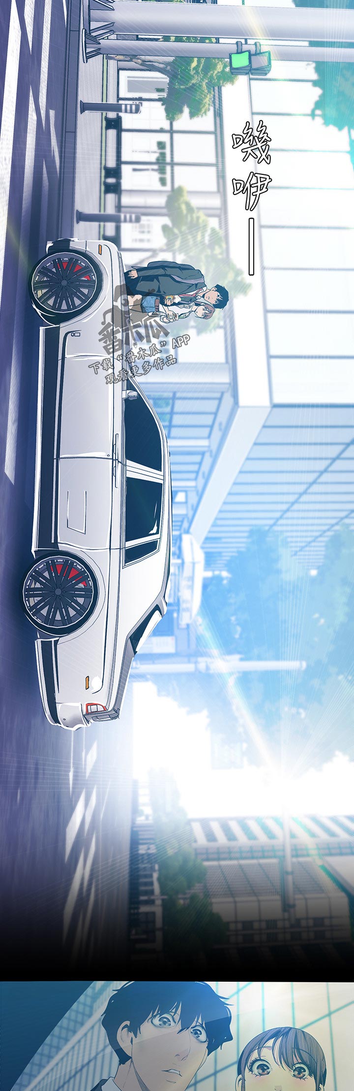 被偏见的人漫画,第126章：上车4图