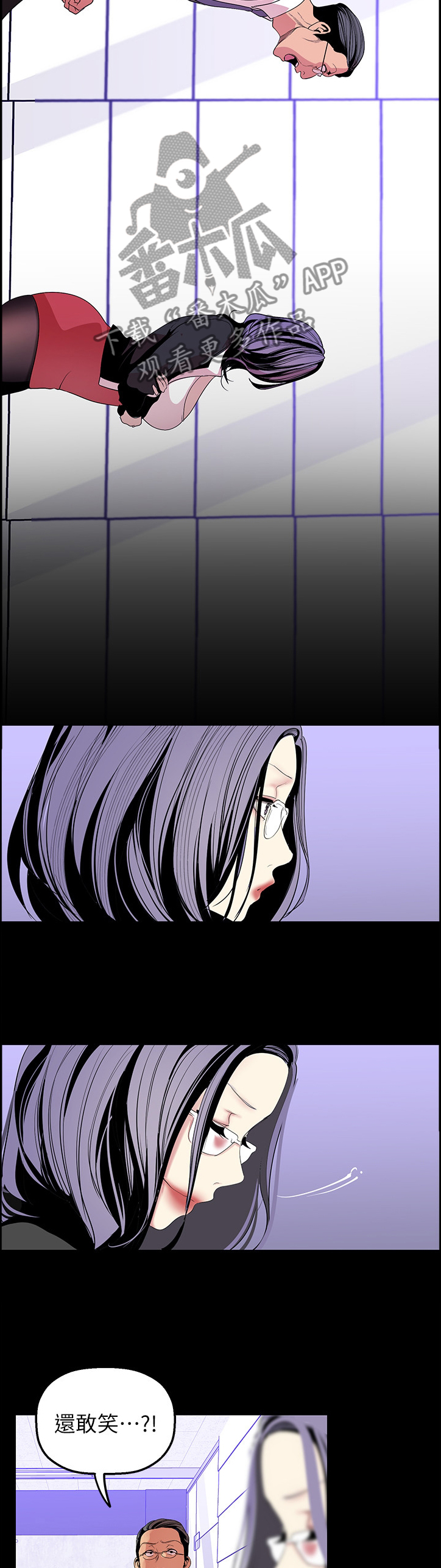 被偏见的人漫画,第64章：对策5图