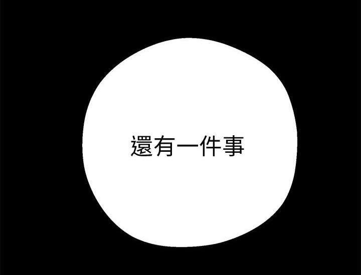 被偏见的人漫画,第17章：臣服于我1图