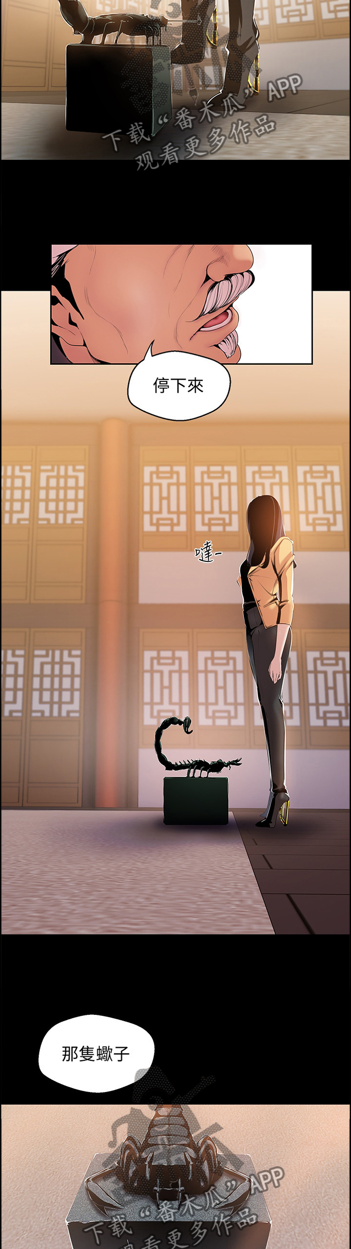 被偏见的人漫画,第78章：美与丑4图