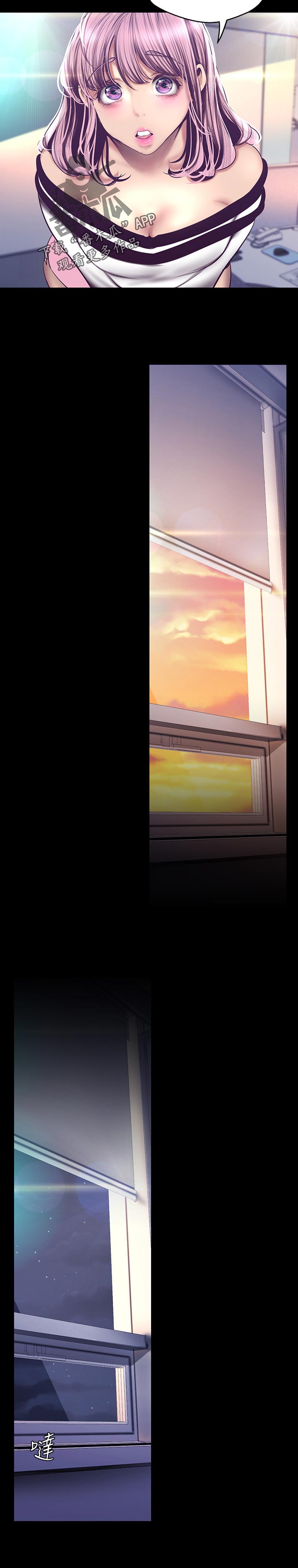 被偏见的人漫画,第146章：换掉2图