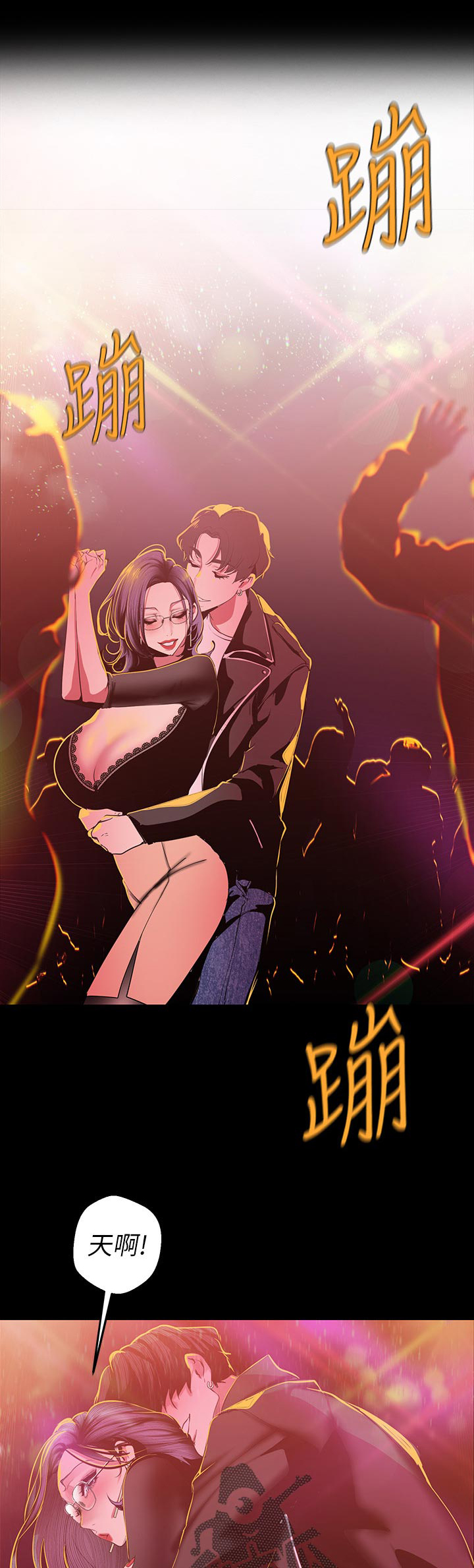 被偏见的人漫画,第122章：还是...1图