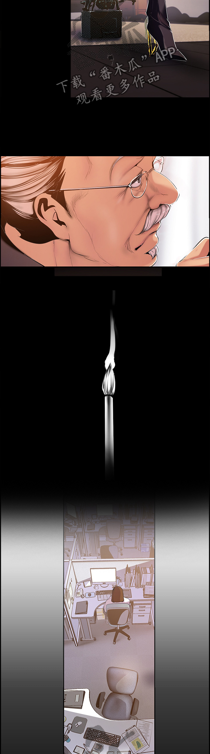 被偏见的人漫画,第79章：制约3图