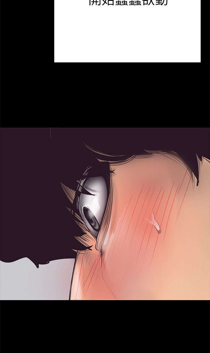 被偏见的人漫画,第6章：蠢动的欲望4图