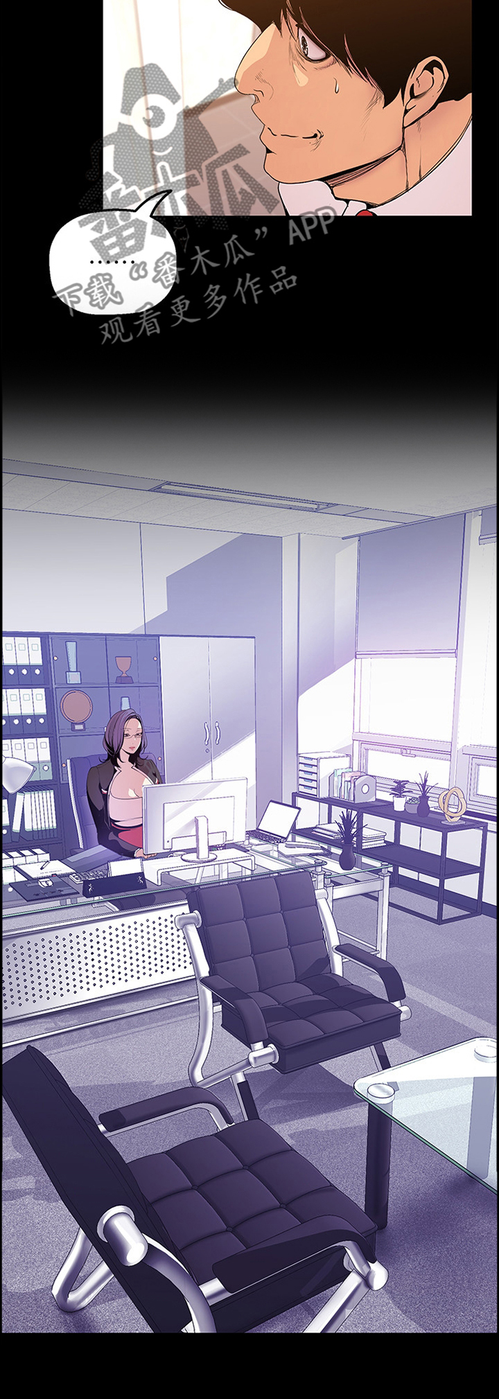 被偏见的人漫画,第63章：记忆3图