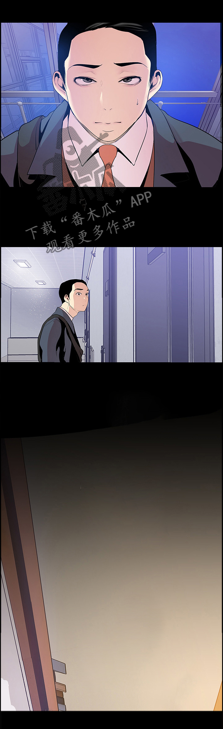 被偏见的人漫画,第74章：礼貌1图