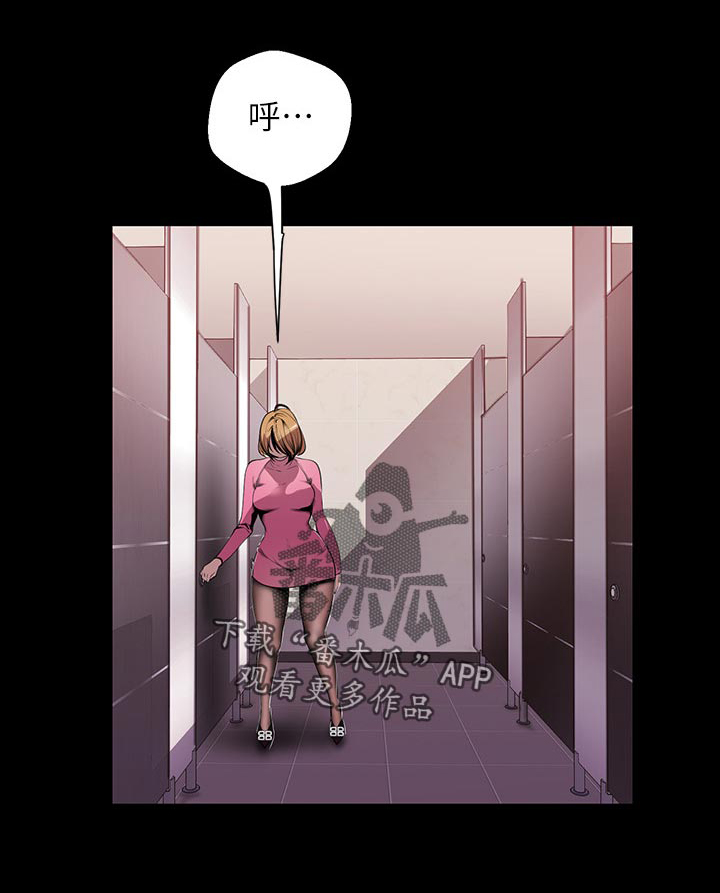 被偏见的人漫画,第92章：安排3图