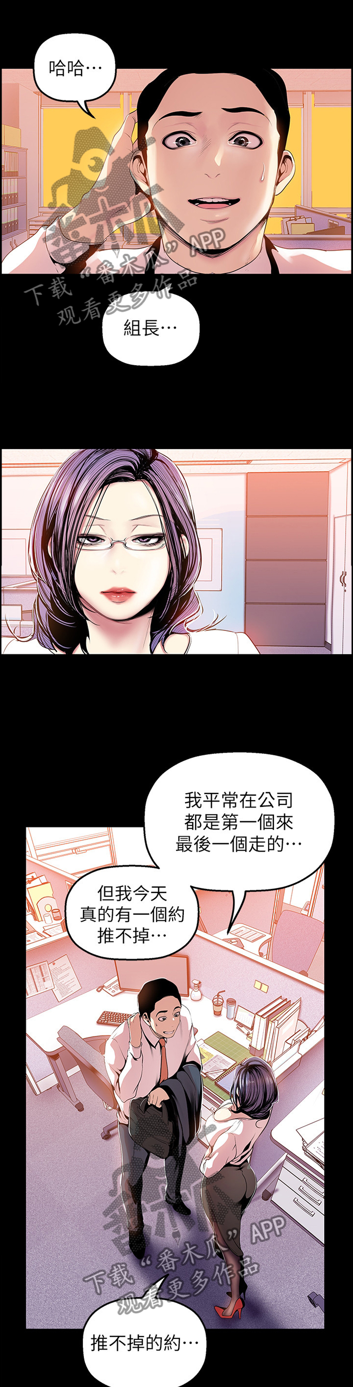 被偏见的人漫画,第57章：你会满意的1图
