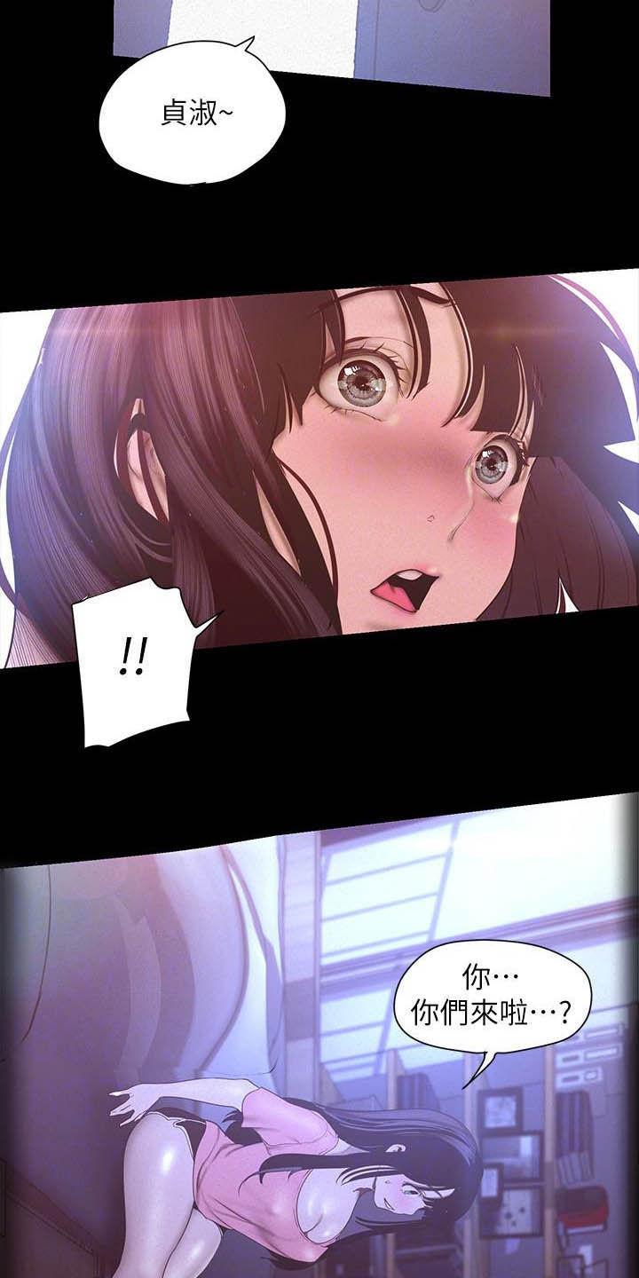 被偏见的人漫画,第162章：逛街5图