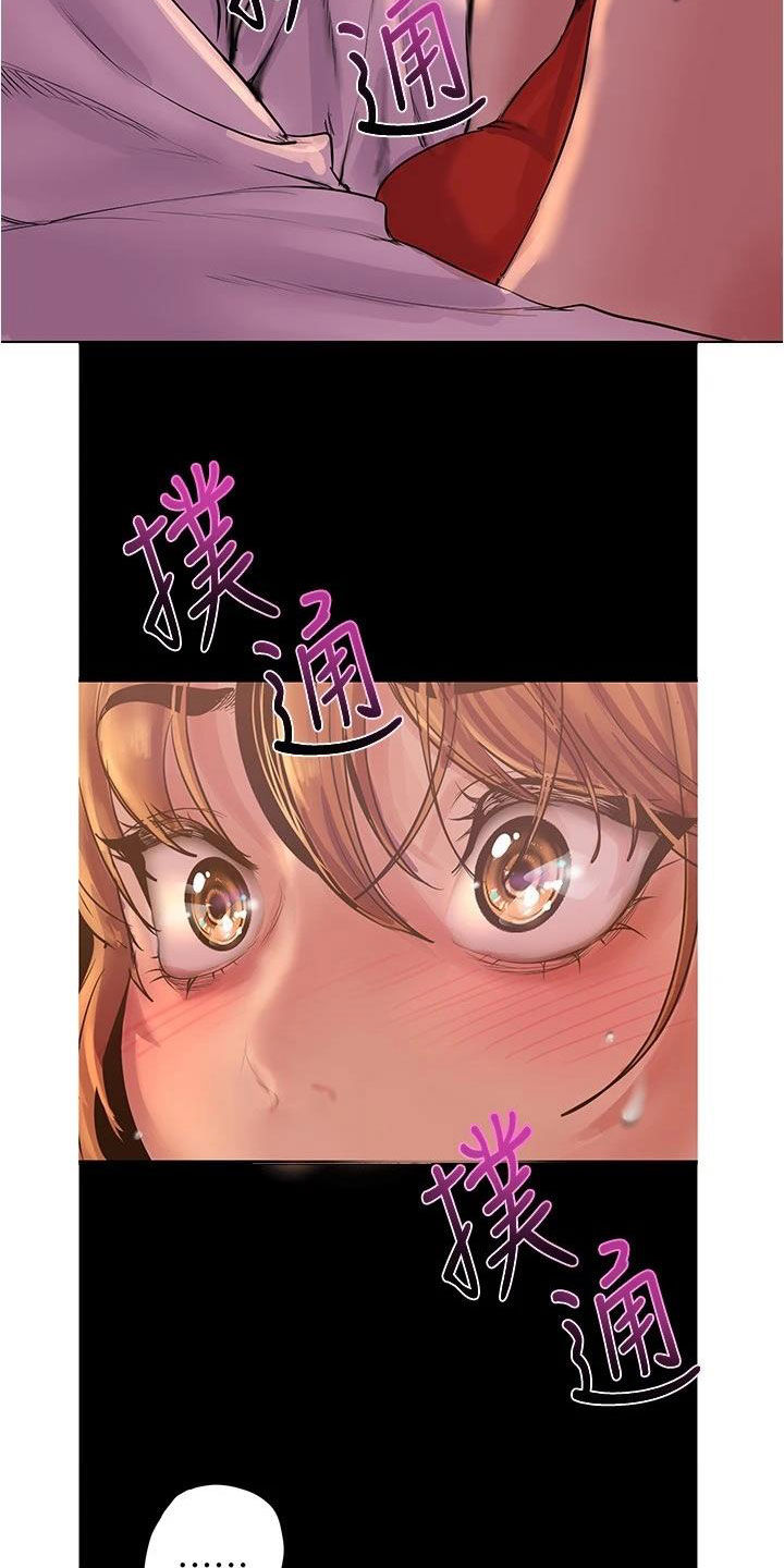 被偏见的人漫画,第166章：闯入1图