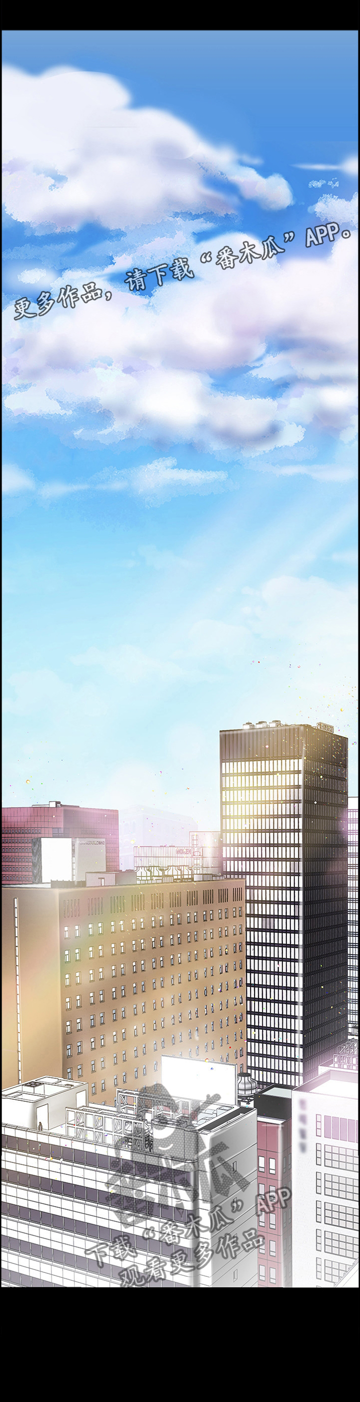 被偏见的人漫画,第75章：知底3图