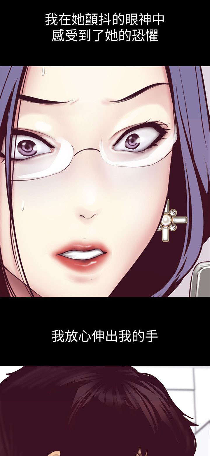 被偏见的人漫画,第15章：你会后悔喔3图