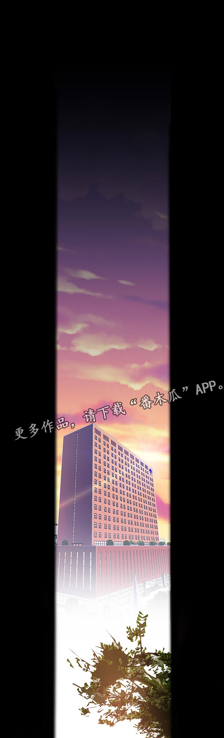 被偏见的人漫画,第109章：开始1图