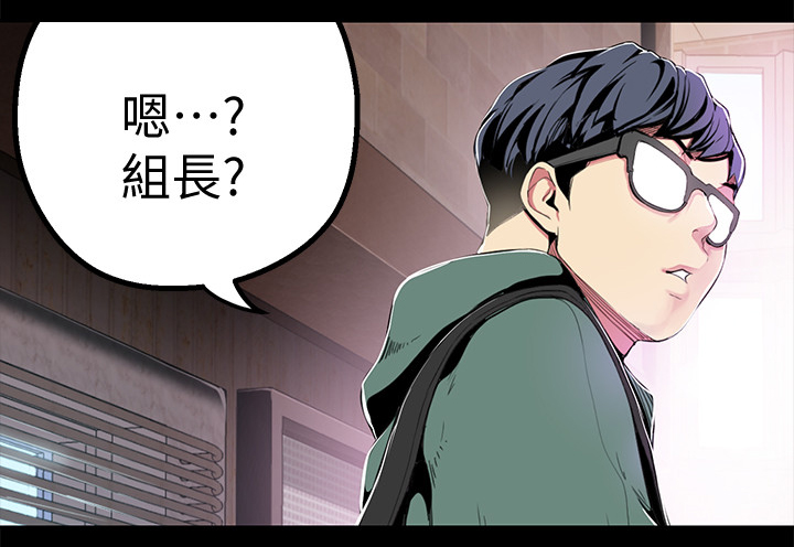 被偏见的人漫画,第32章：乱说3图