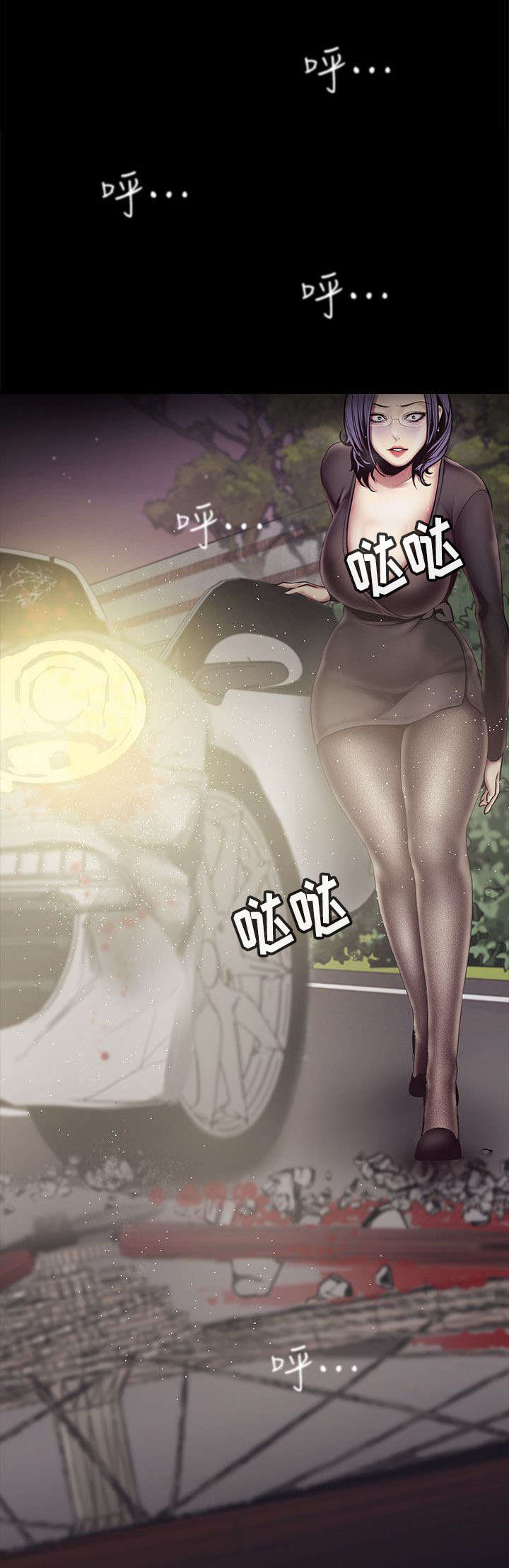 被偏见的人漫画,第12章：车祸1图