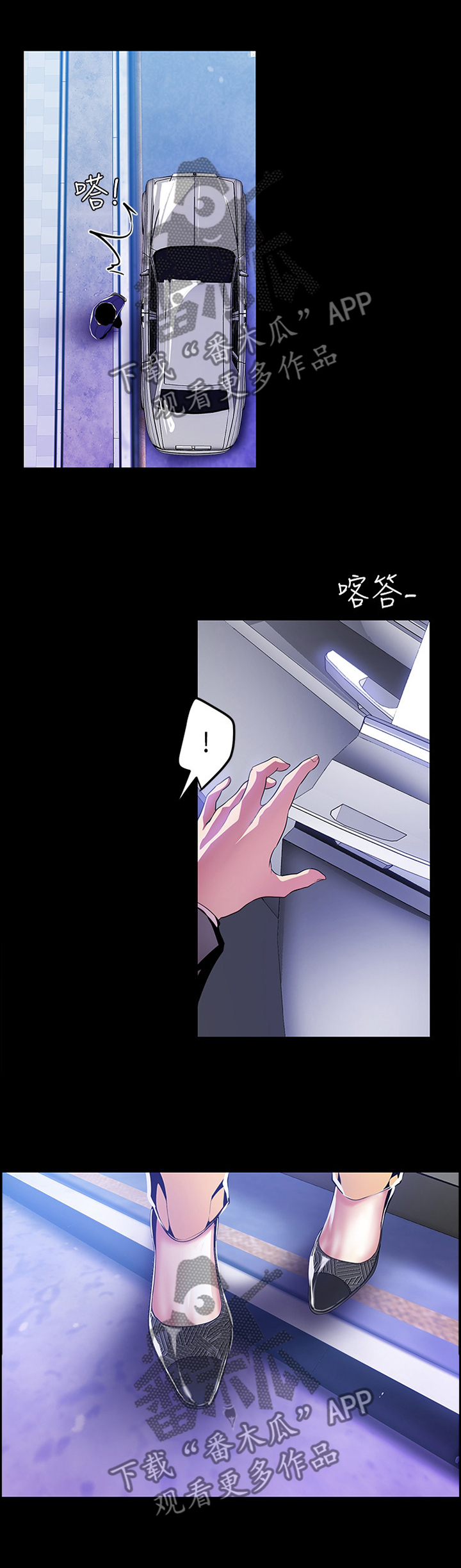 被偏见的人漫画,第61章：出挑4图