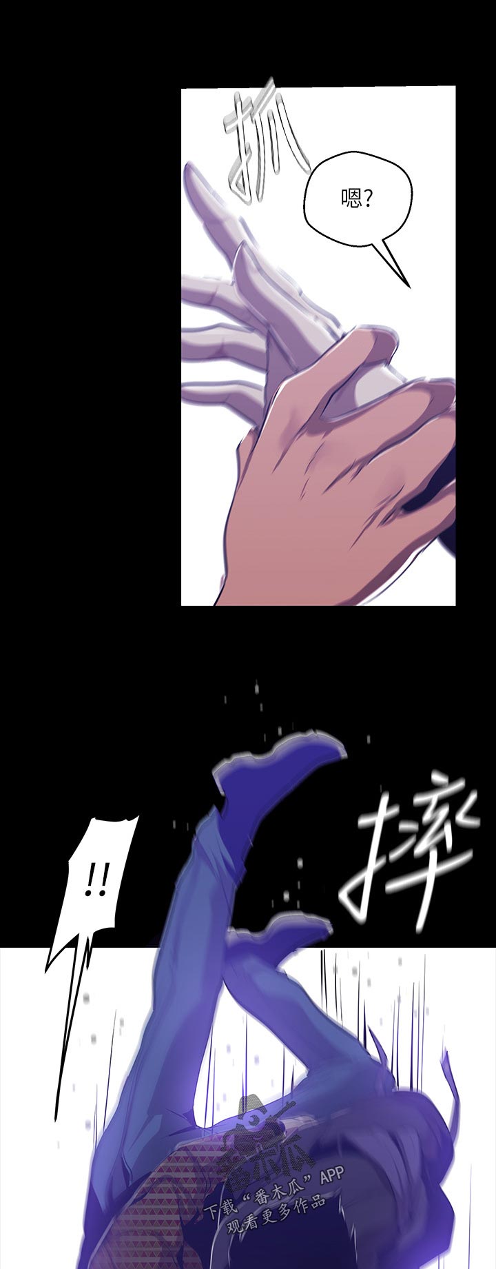 被偏见的人漫画,第131章：送我回家3图